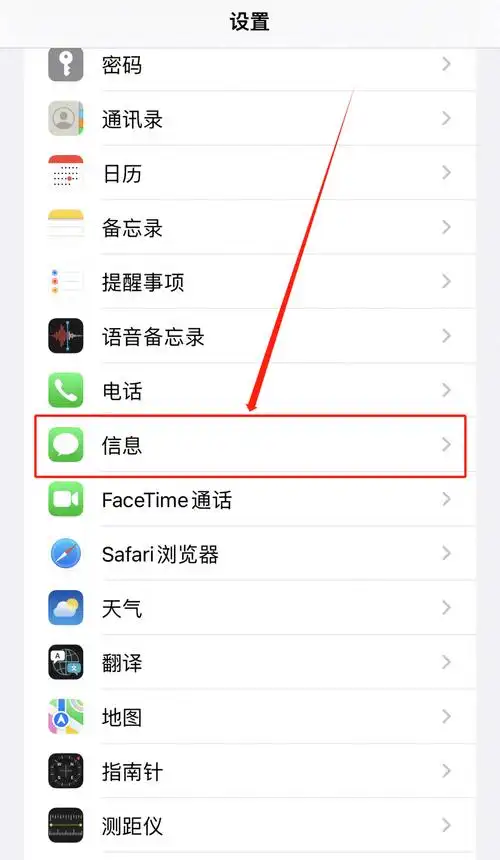 苹果手机设置电话拦截的位置在哪