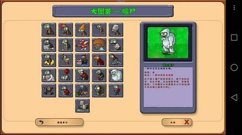 植物大战僵尸乐派HD免费版