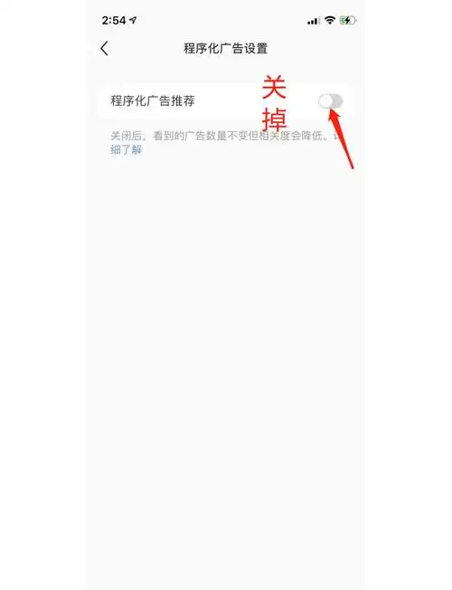 一点资讯推送关闭方法