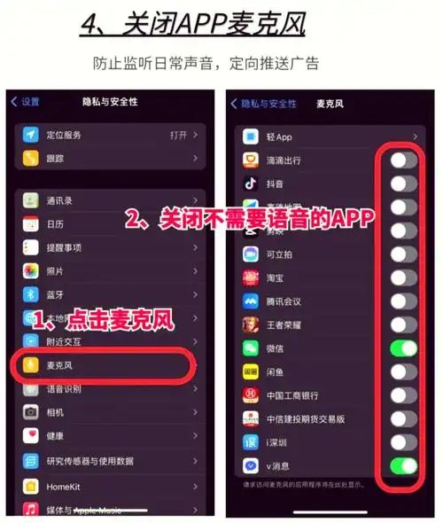 一点资讯推送关闭方法