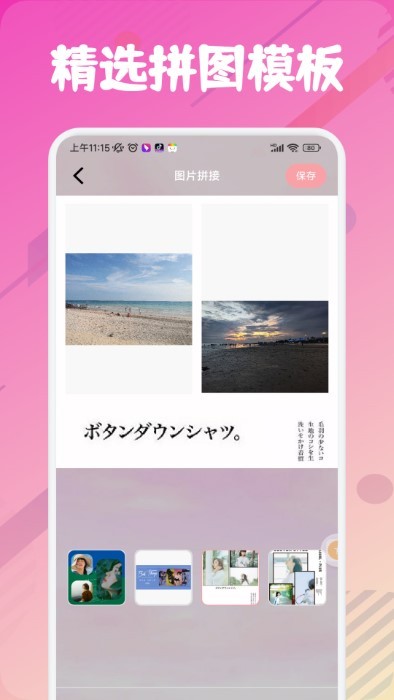 snipaste截图助手免费版