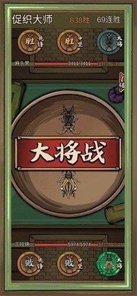 蛐蛐也疯狂折相思安卓版