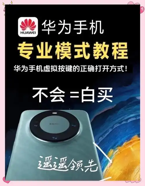 如何使用华为的deceit