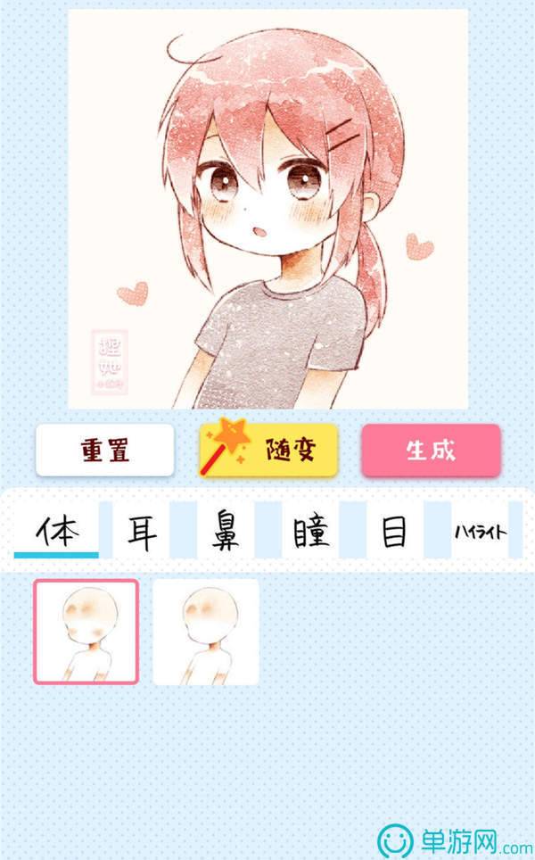 捏她官网版
