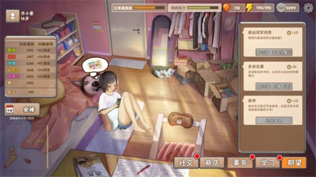 抖音养娃模拟器手机版