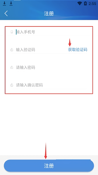 晋治安社会安卓版