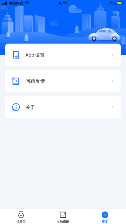 finalcamx行车记录仪安卓版