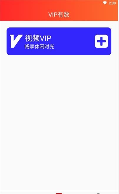 电视追剧助手安卓版