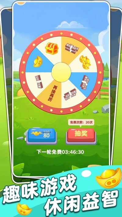 猪猪对对碰安卓版