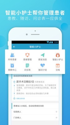 杏仁医生免费版