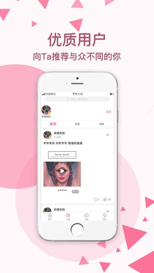 颜图社安卓版