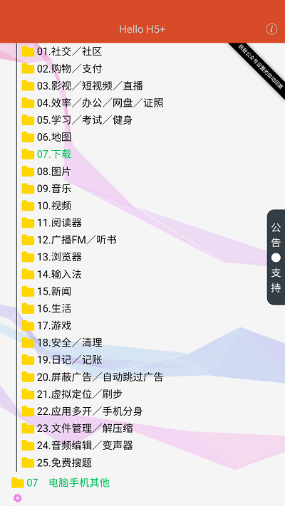 阿虚同学的储物间安卓版