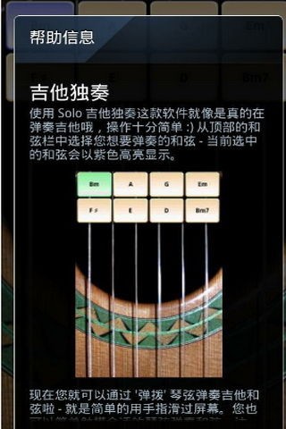 电吉他Solo最新版