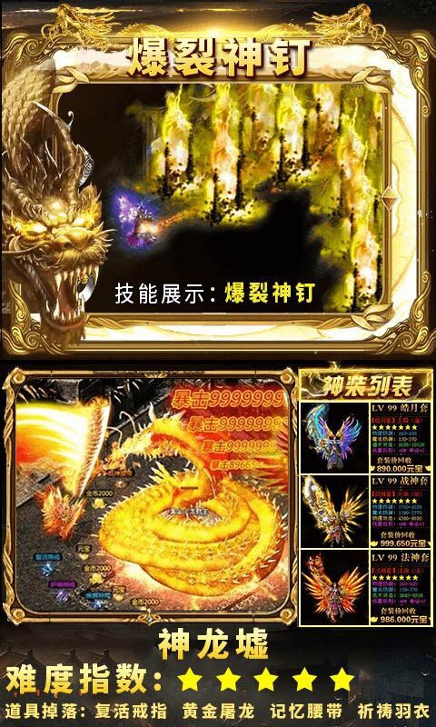 弑神单职业官网版