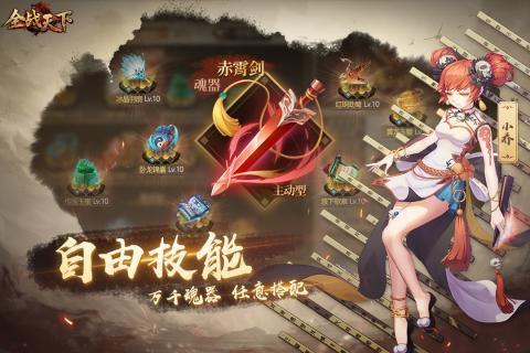 全战天下免费版
