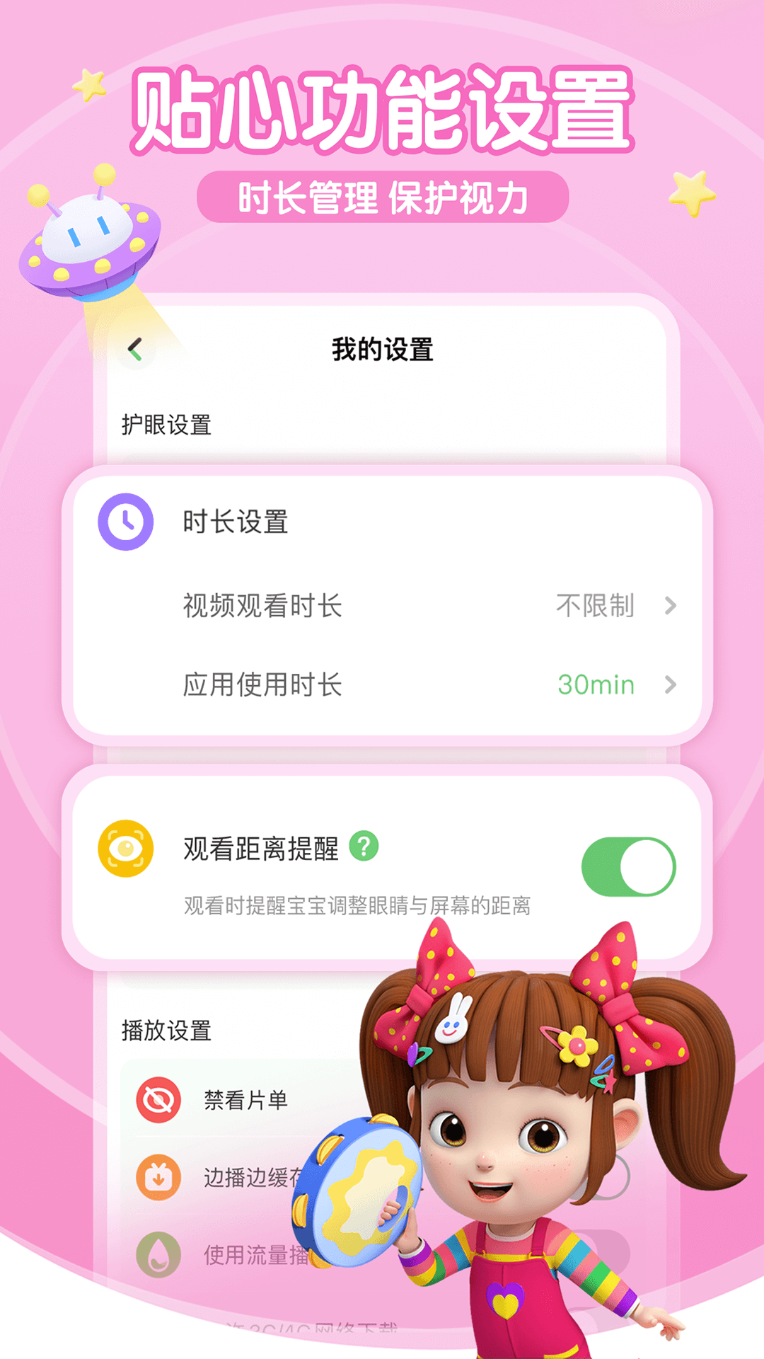 超级宝贝JoJo安卓版