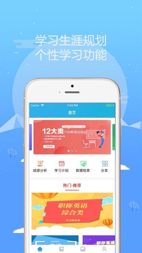 考试库安卓版