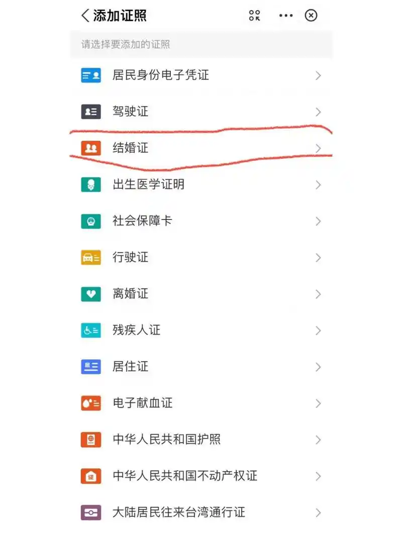 如何查看支付宝婚姻情况