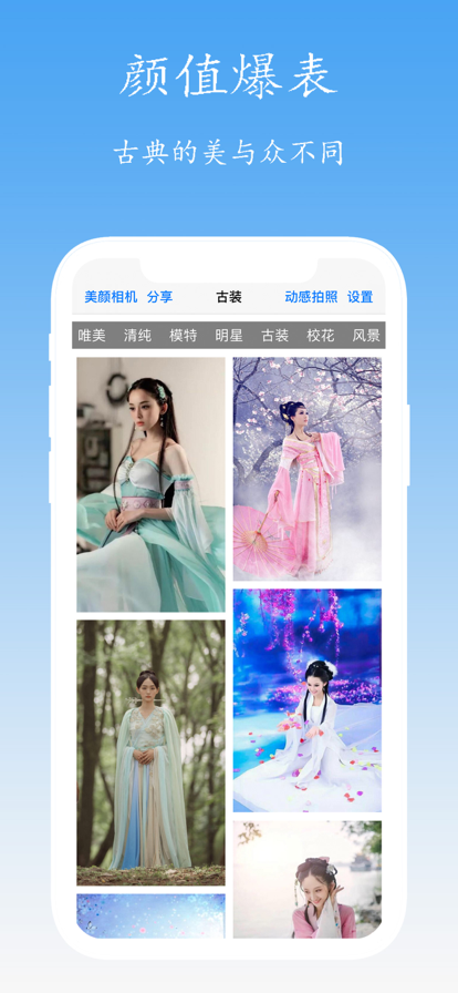 美女模特壁纸官网版
