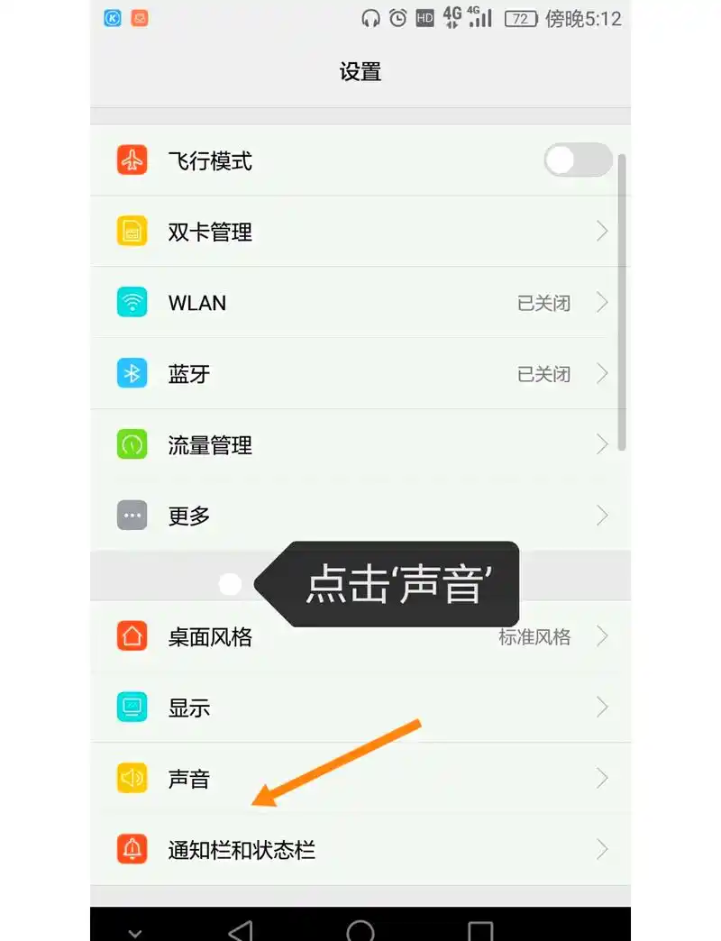 荣耀手机截歌设置铃声方法
