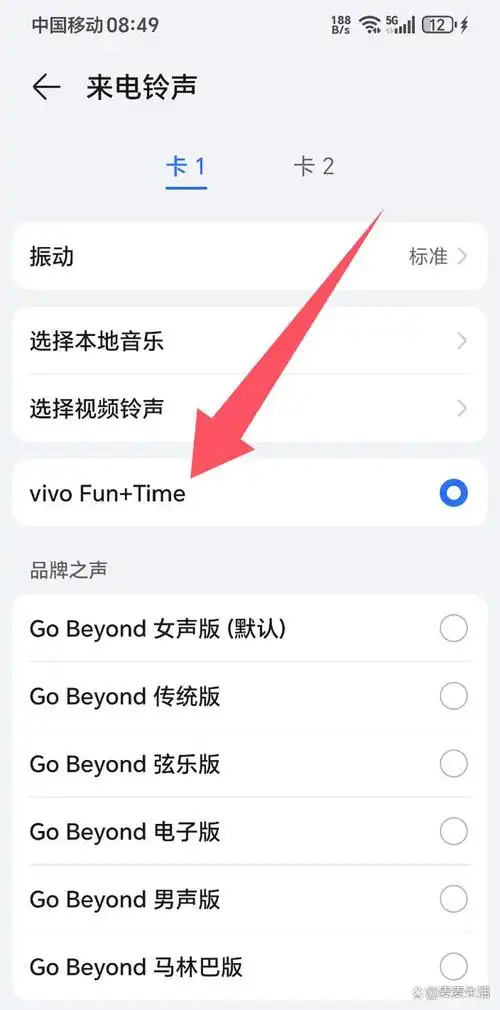 荣耀手机截歌设置铃声方法