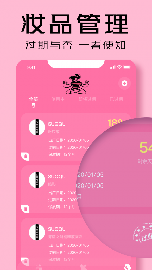 凹凸啦查妆安卓版