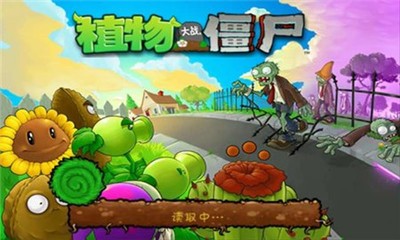 植物大战僵尸机甲免费版
