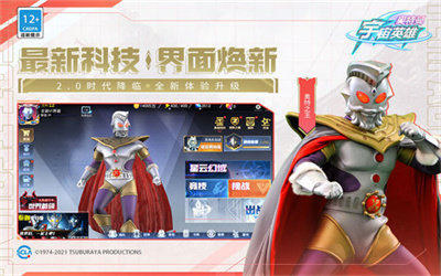 奥特曼宇宙英雄黑侠mod菜单飞翔手机版
