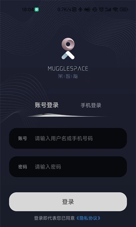 呆智能系统免费版