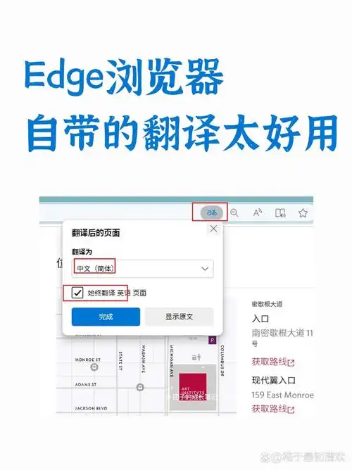 edge怎样翻译页面