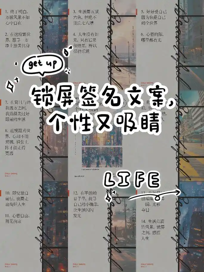 如何写锁屏签名