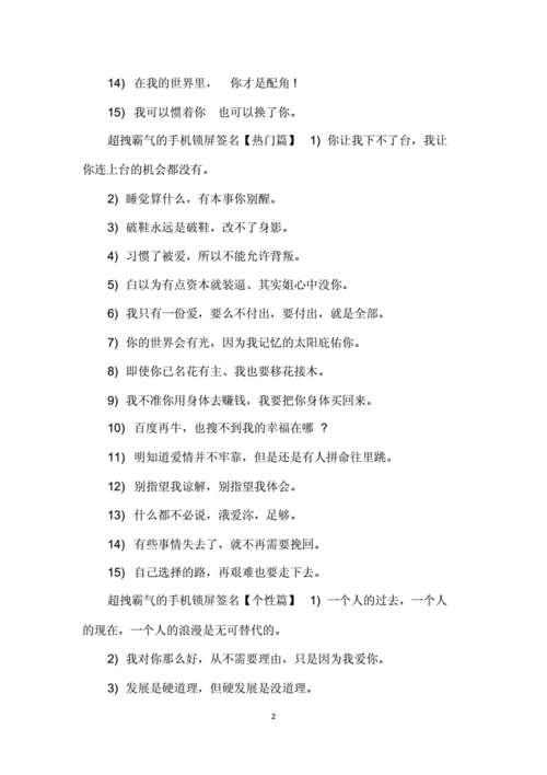 如何写锁屏签名