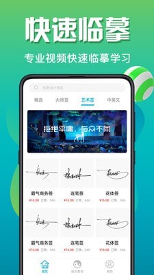 个性签名设计免费版