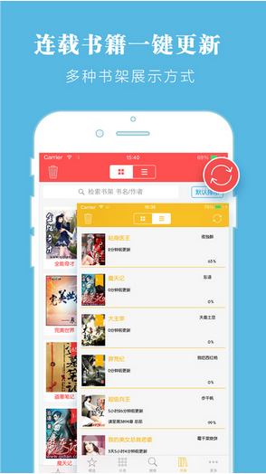 云端书城手机版