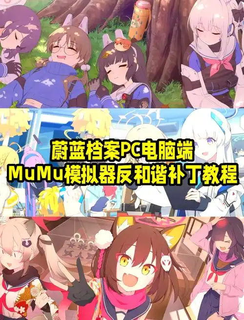 mumu模拟器怎样隐藏底部工具栏