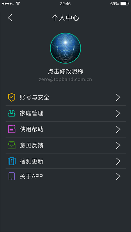 云暖智家安卓版