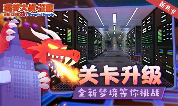 噩梦大叔手机最新版