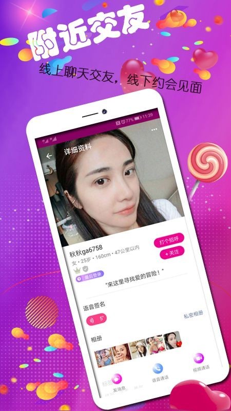 陌单身官网版