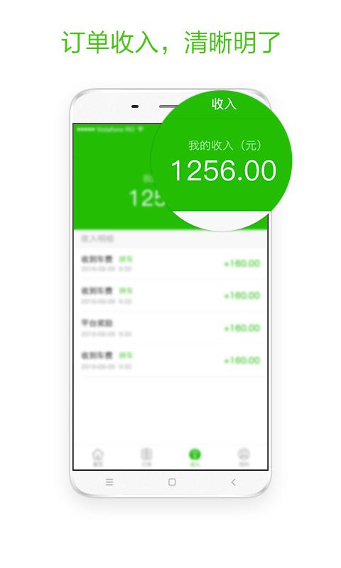 呱呱出行官网版