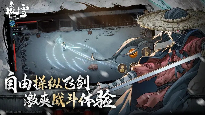 暖雪器最新版