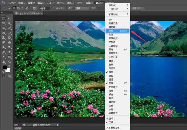 photoshop批处理实例入门方法