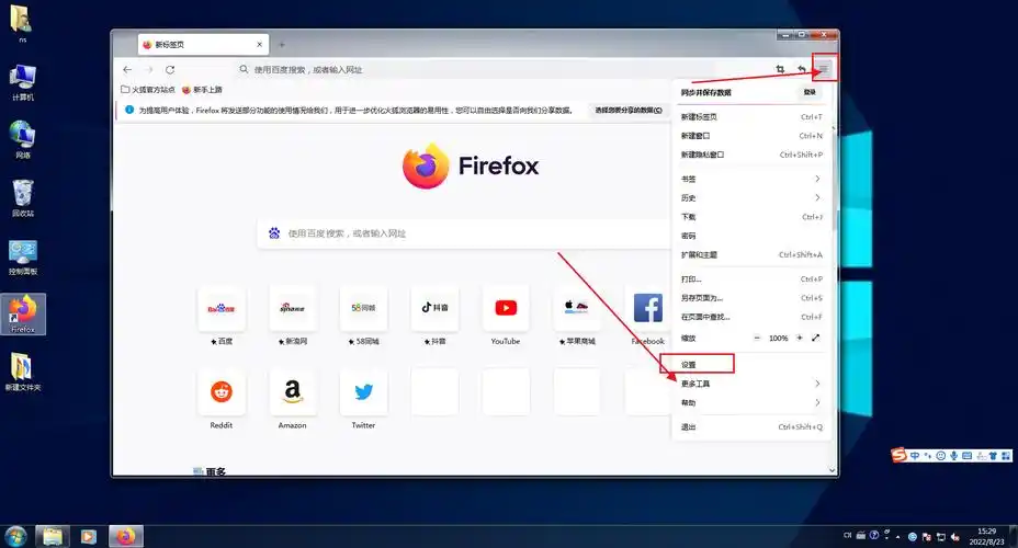 如何更换火狐浏览器主页皮肤