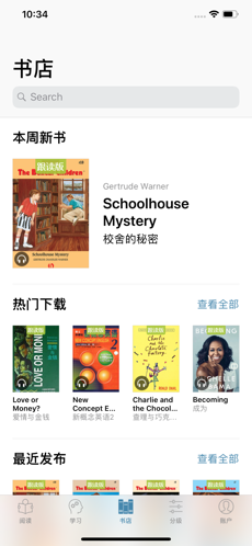听阅最新版