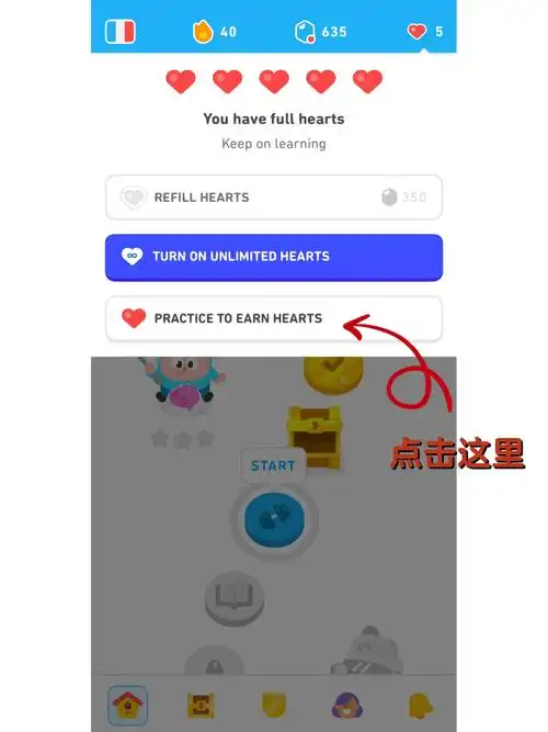 多邻国app如何删除已选课程