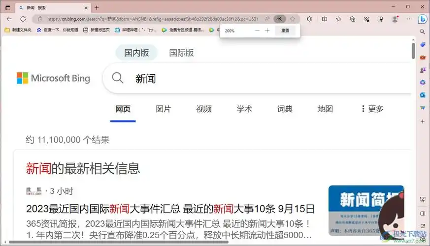 edge如何将网页添加到桌面