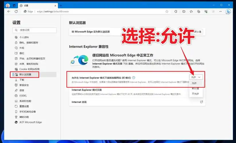 edge如何将网页添加到桌面
