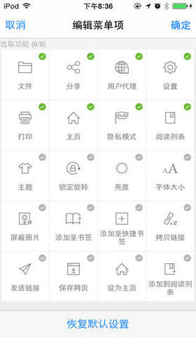 Mercury浏览器安卓版