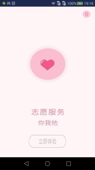 同年哥免费版