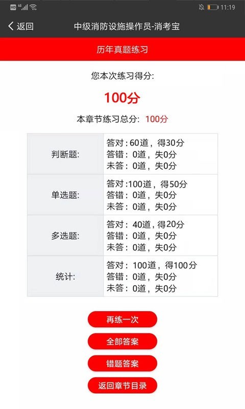 消考宝最新版