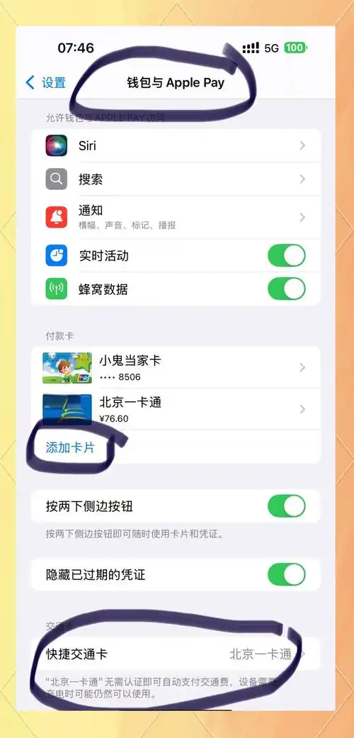 如何解除公交卡绑定
